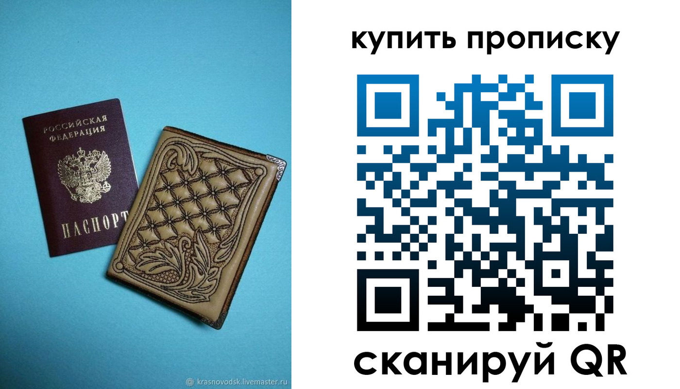временная регистрация надежно в Чудово