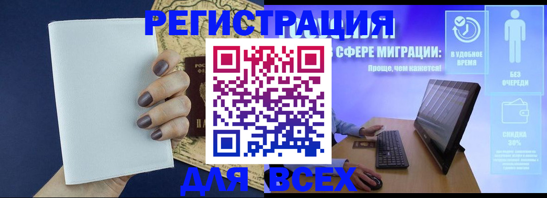 регистрация в Чудово