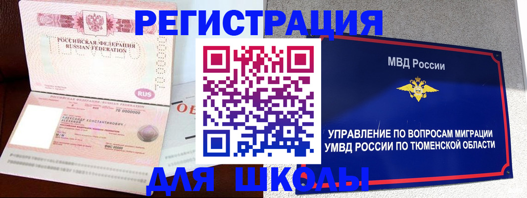 прописка в квартире в Чудово
